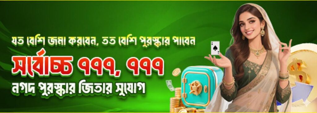 TKCLUB App Bangladesh – Win Cash Bonus up to ৳777,777 Instantly