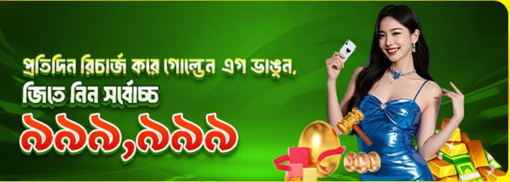 TKCLUB App Bangladesh – Daily Recharge Bonus Offer up to ৳999,999