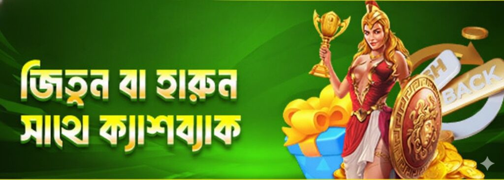 TKCLUB Bet Bangladesh – Win or Lose, Get Instant Cashback Bonus