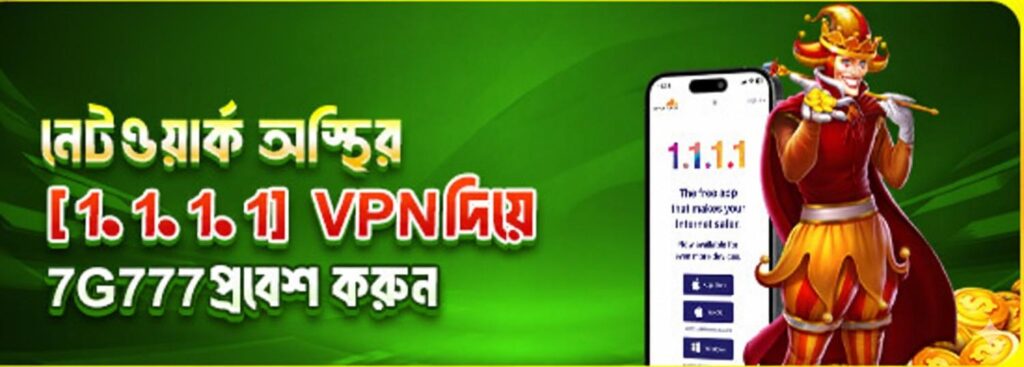 TKCLUB Bet Bangladesh – Access Safely via 1.1.1.1 VPN for Online Betting and Casino