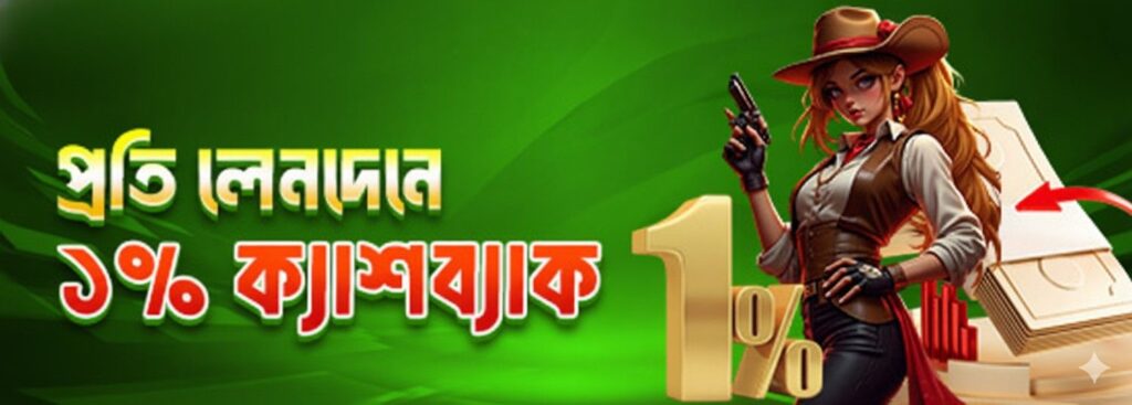TKCLUB Casino Bangladesh – 1% Cashback on Every Transaction Offer