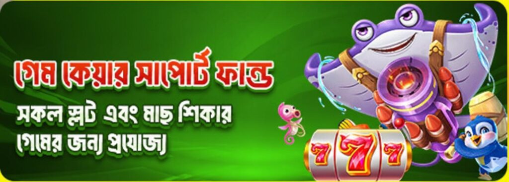 TKCLUB Casino Bangladesh – Game Care Support for Slot & Fishing Players