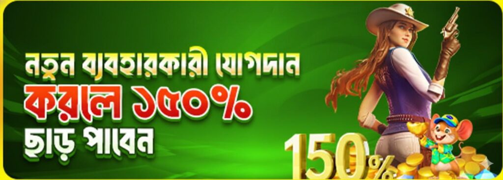 TKCLUB Login Bangladesh – Get 150% Welcome Bonus for New Users
