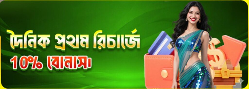 TKCLUB Register Bangladesh – Daily Recharge Bonus 10% Offer