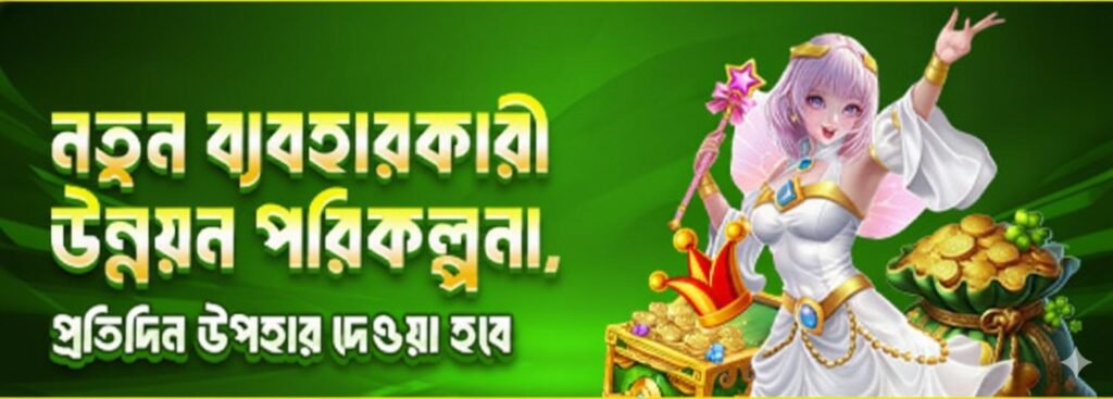 TKCLUB Register Bangladesh – New User Upgrade Program & Daily Gift Bonus